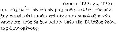 The Greeks (Ellines) of Darius fight for money, while you fight for Greece (uper tis Ellados)